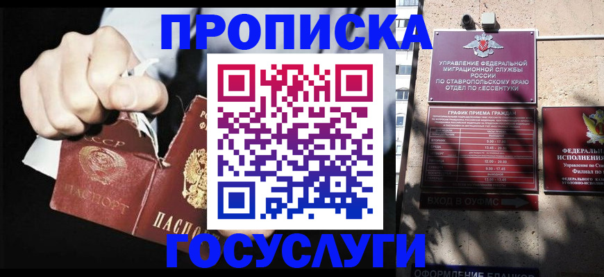 прописка 2025 в Альметьевске