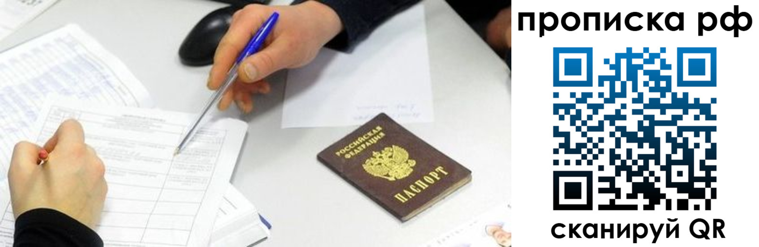 прописка штамп в Альметьевске