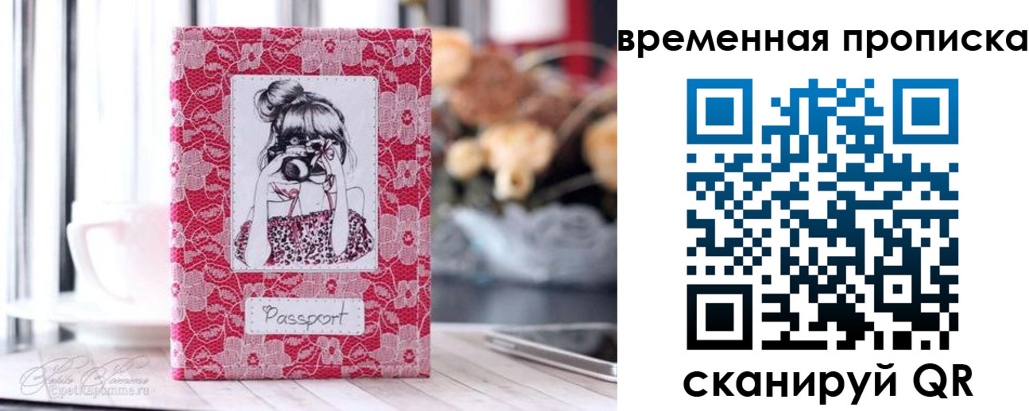 прописка в квартире в Альметьевске