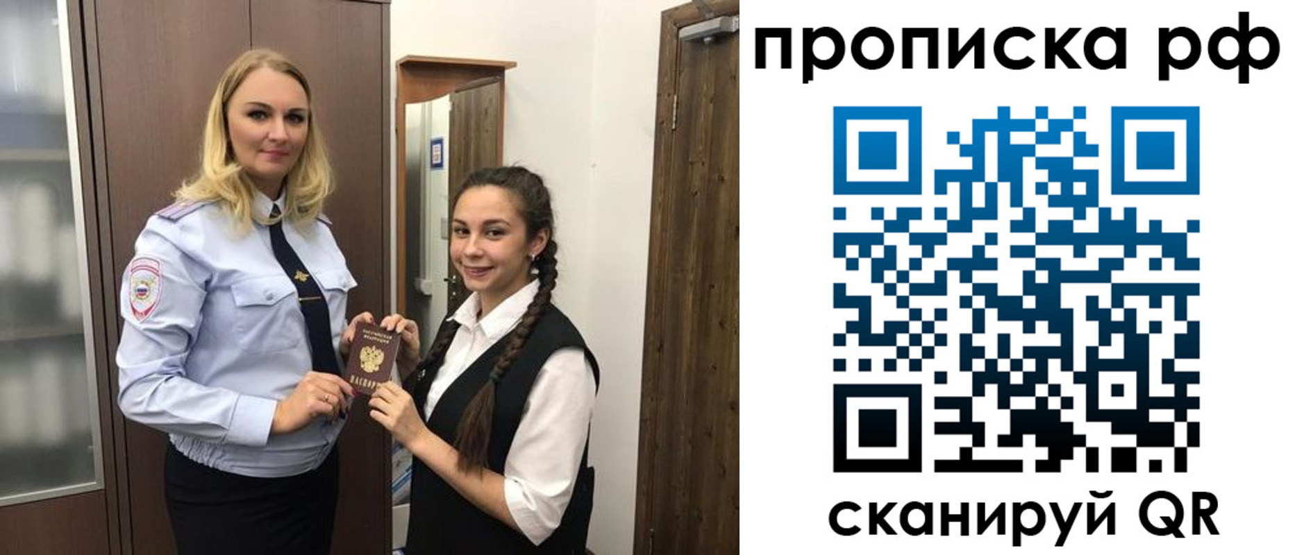 прописка поиск в Альметьевске