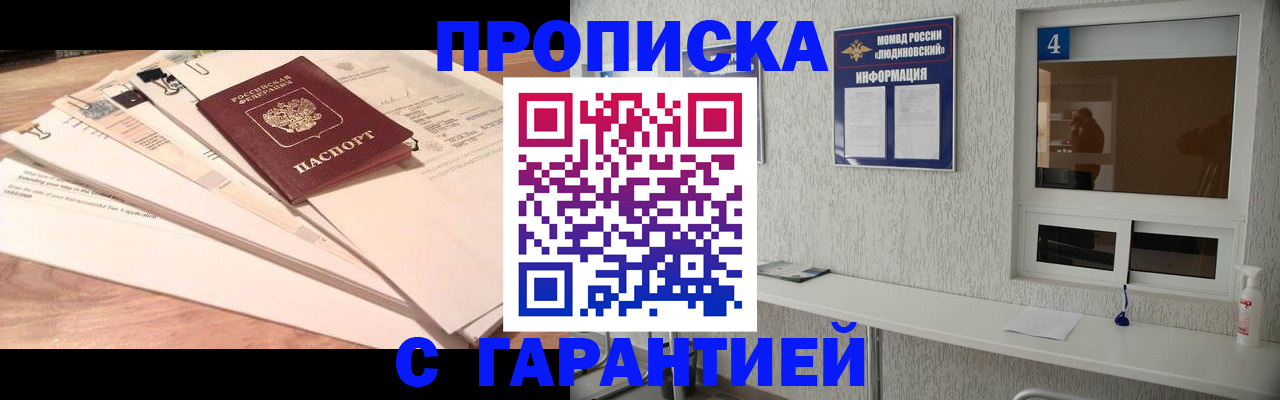 прописка поиск в Альметьевске