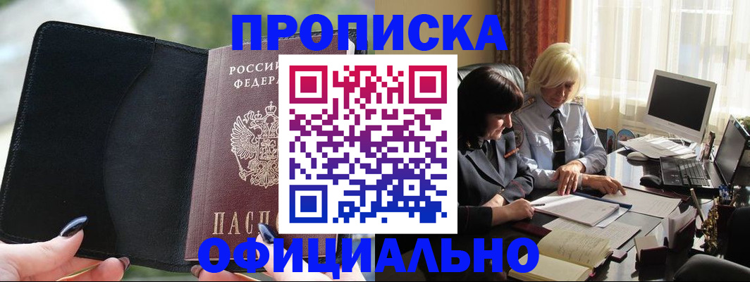 миграционный учет в Альметьевске