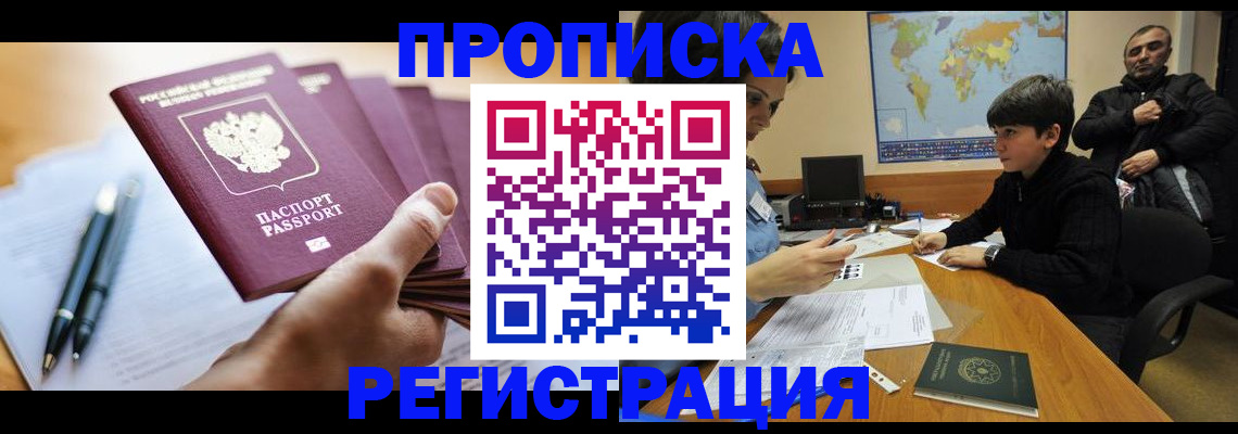 временная регистрация 2025 в Альметьевске