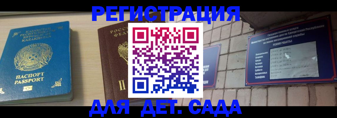 прописка от собственника в Альметьевске