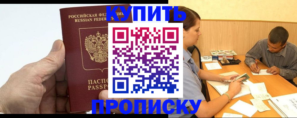 прописка гарантия в Альметьевске