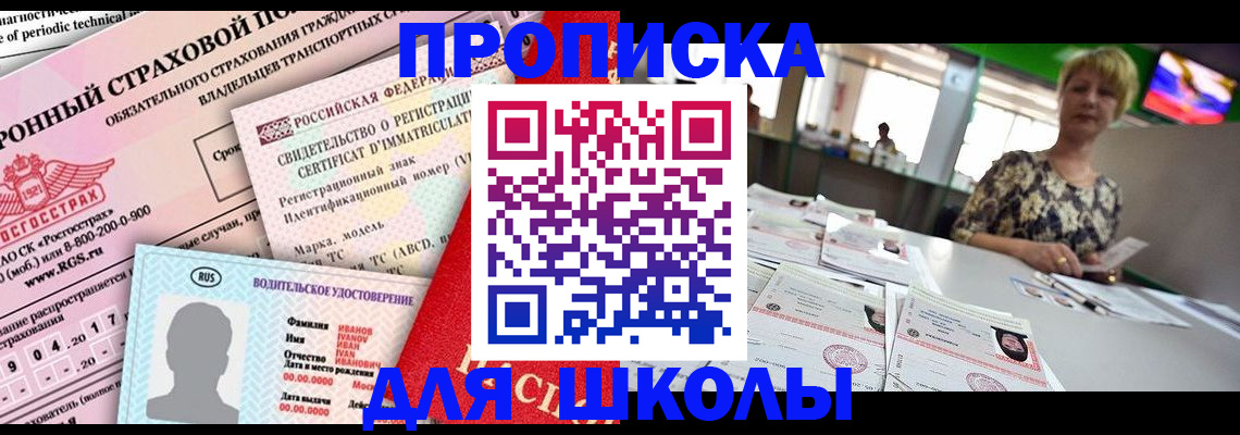 прописка для работы в Альметьевске