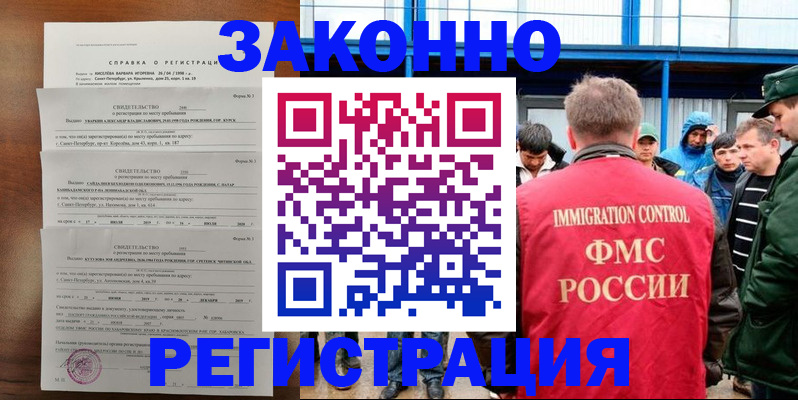 прописка поиск в Альметьевске