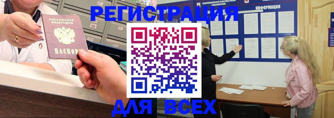 временная регистрация гарантия в Альметьевске