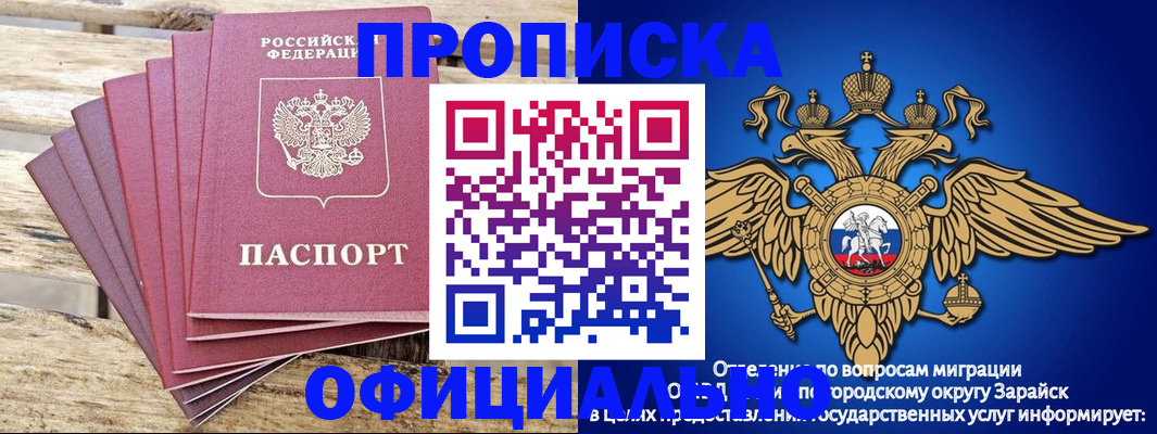 временная регистрация купить в Альметьевске