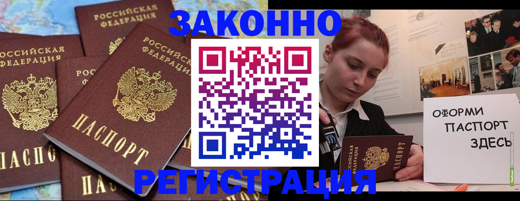 прописка от собственника в Альметьевске