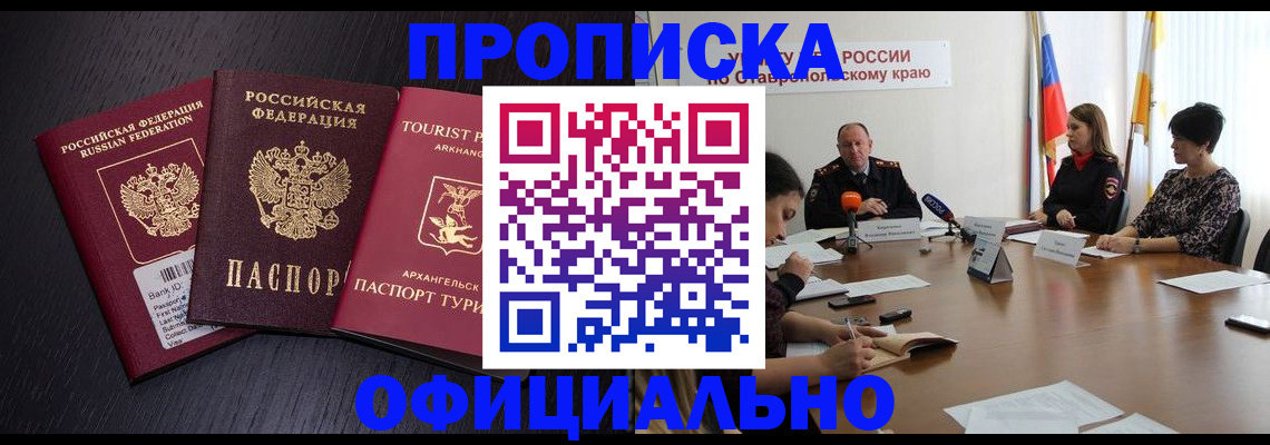 временная регистрация купить в Альметьевске