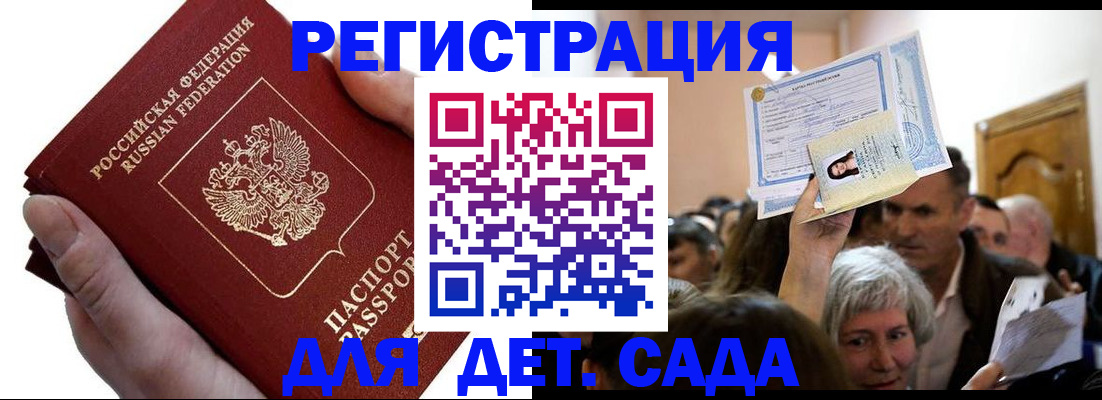 временная регистрация адрес в Альметьевске